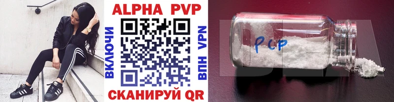 купить наркоту  Дербент  A PVP VHQ 