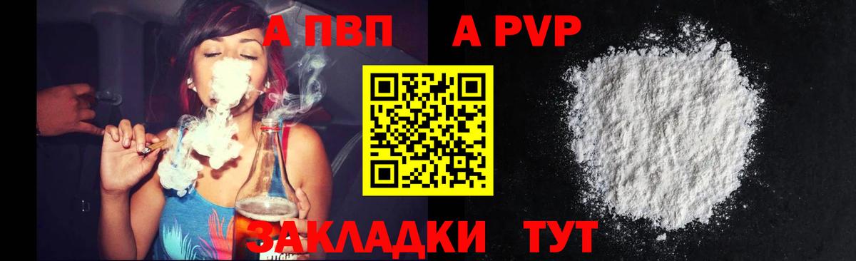 APVP Crystall  APVP  купить закладку  Вход с VPN  Alpha PVP Crystall  A PVP мука  Дербент 