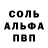 Alpha PVP кристаллы Nurken Ismailov