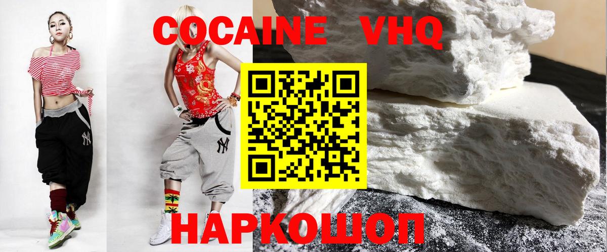 Cocaine Columbia  КОКАИН Эквадор  Вход с VPN  Дербент 