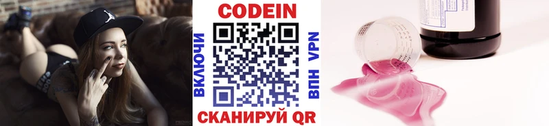 Codein Purple Drank  kraken зеркало  Дербент 