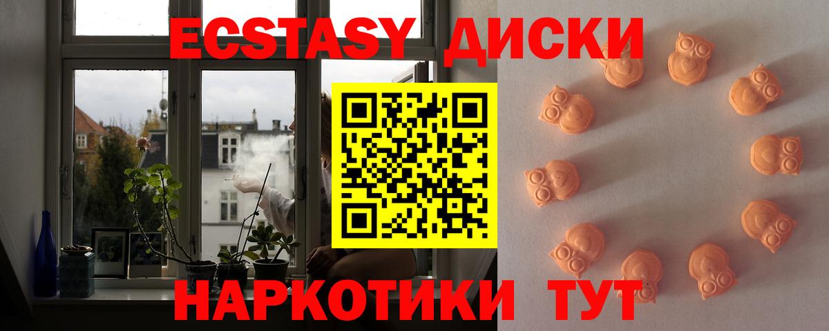 Экстази MDMA  Вход с VPN  Экстази 280 MDMA  дарк нет наркотические препараты  Дербент 