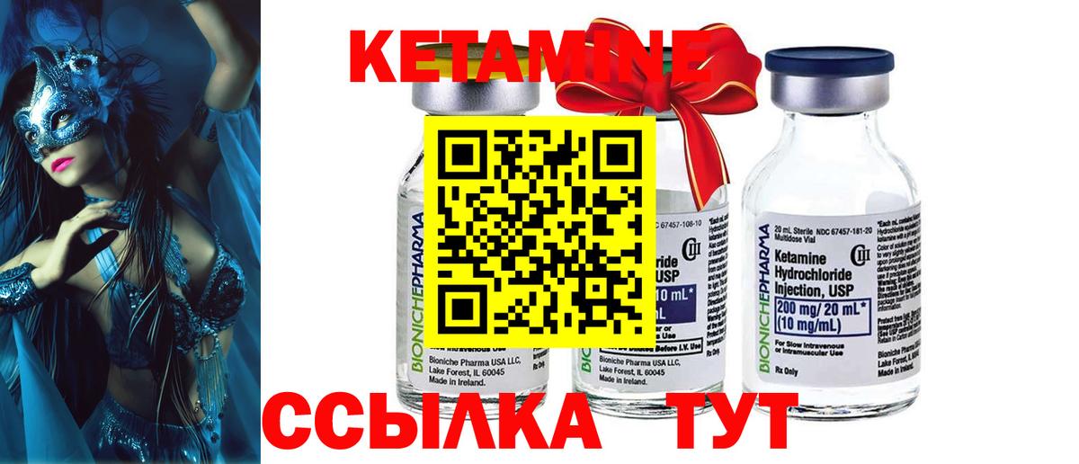 КЕТАМИН VHQ  Вход с VPN  OMG как зайти  Кетамин VHQ  Дербент 