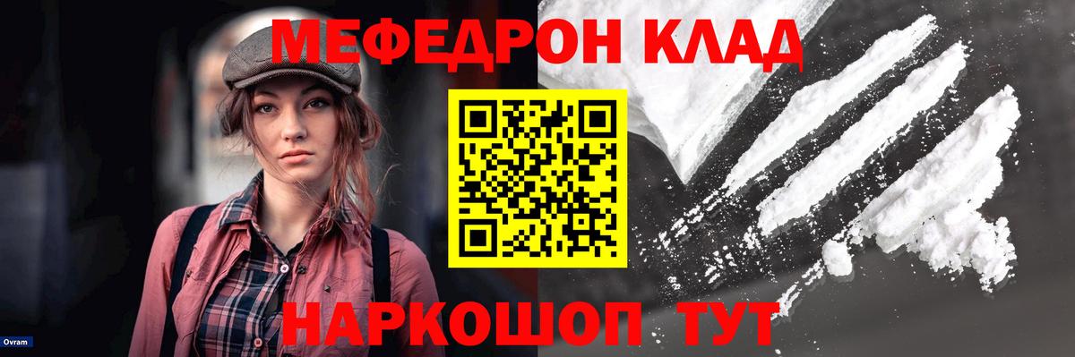 Мефедрон  Дербент