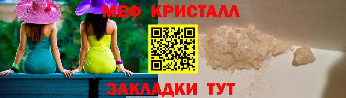 Меф  Меф  Вход с VPN  Дербент  Мефедрон мука  МЯУ-МЯУ mephedrone 