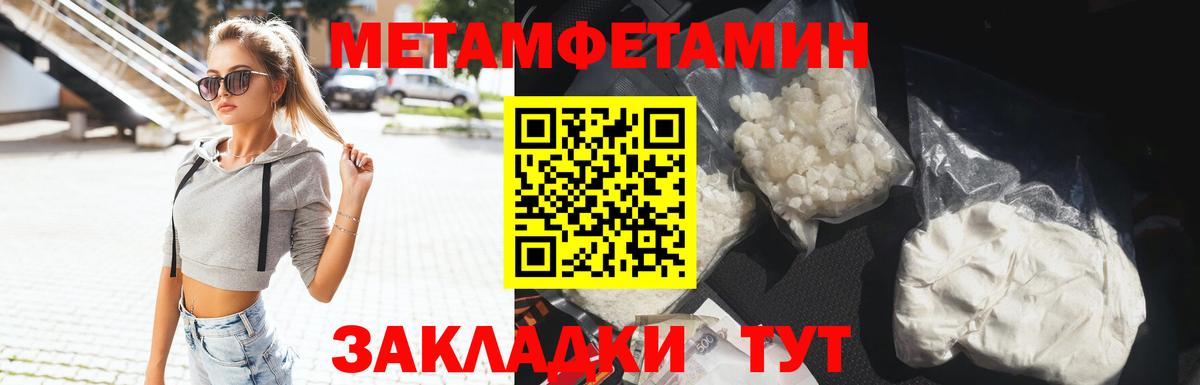 МЕТАМФЕТАМИН Декстрометамфетамин 99.9% Дербент