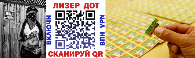 Наркотические марки 1500мкг Дербент
